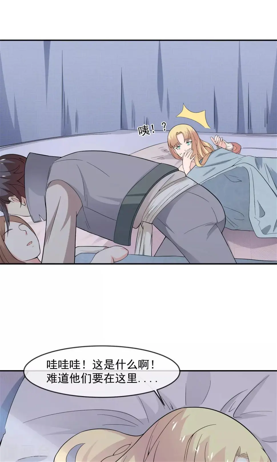 第12话 离间计 第37页