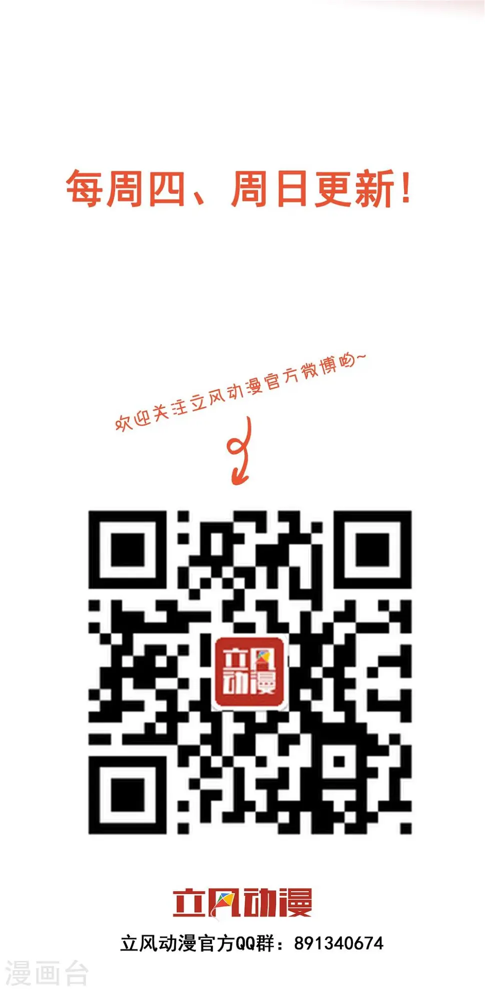 第12话 离间计 第39页