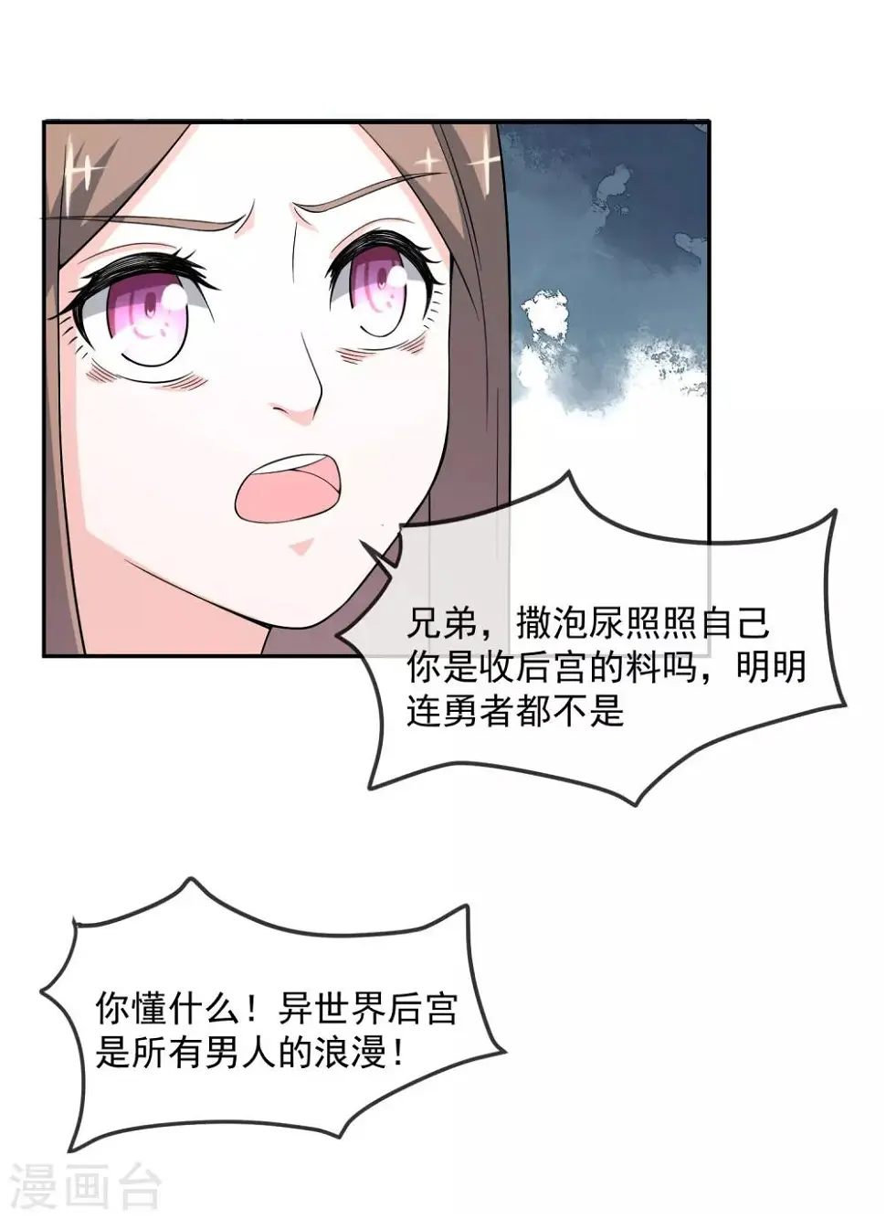 第13话 夜谈 第15页