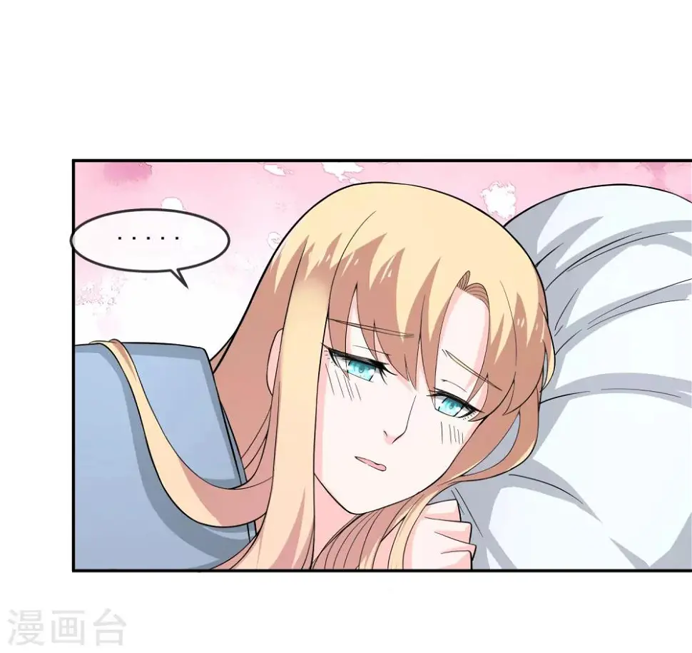 第13话 夜谈 第18页