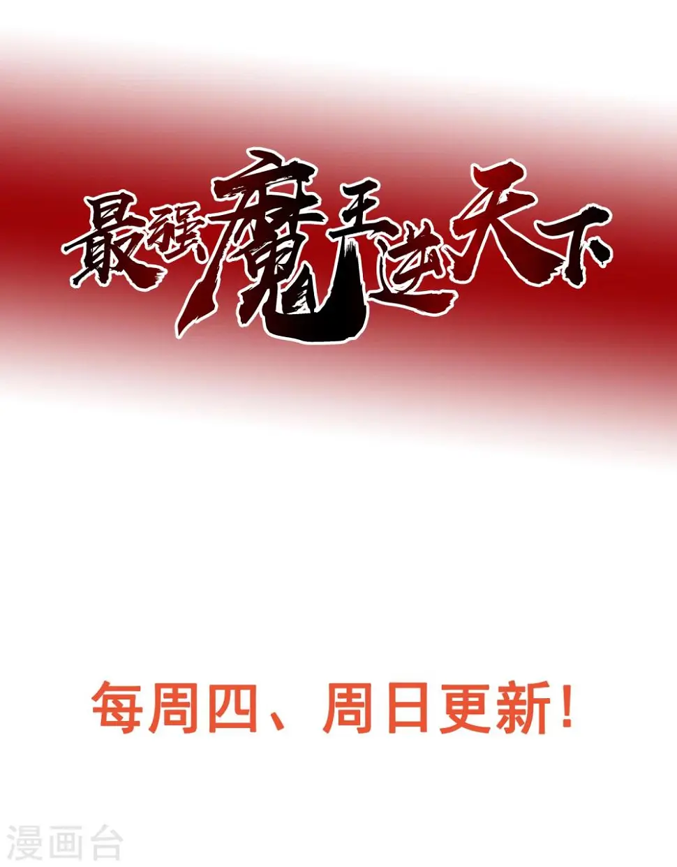 第13话 夜谈 第21页