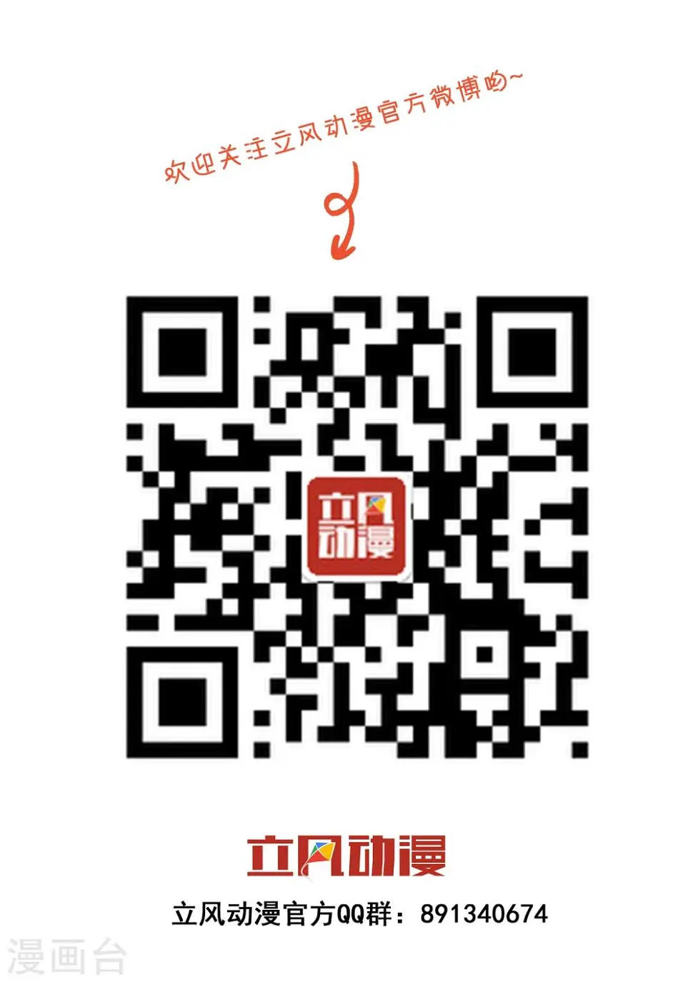 第13话 夜谈 第22页