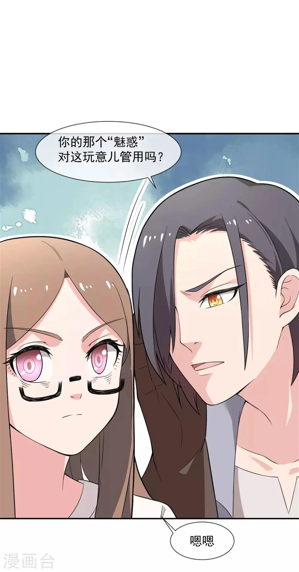第14话 魔兽 第21页