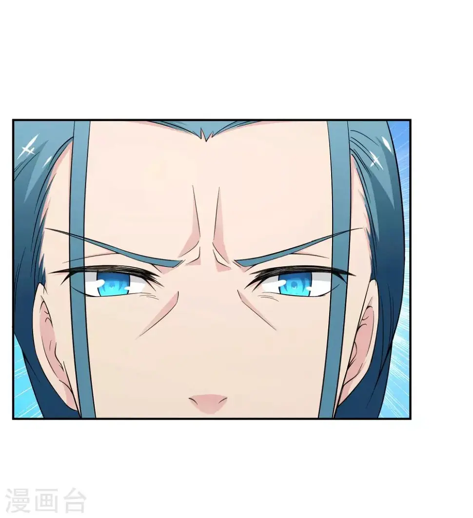 第15话 突发状况 第32页