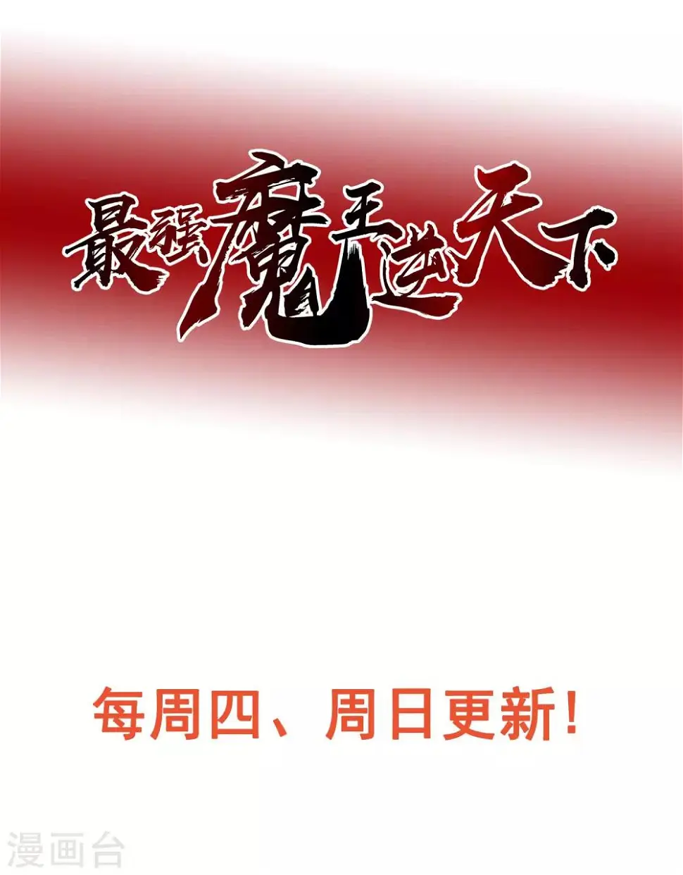 第15话 突发状况 第34页