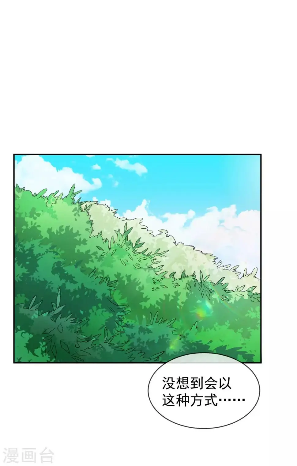 第16话 遇袭 第12页