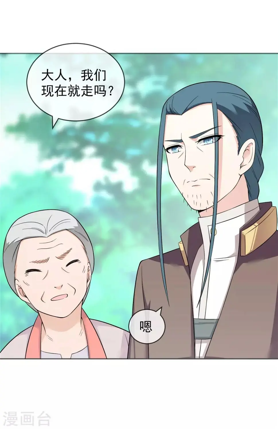 第16话 遇袭 第18页