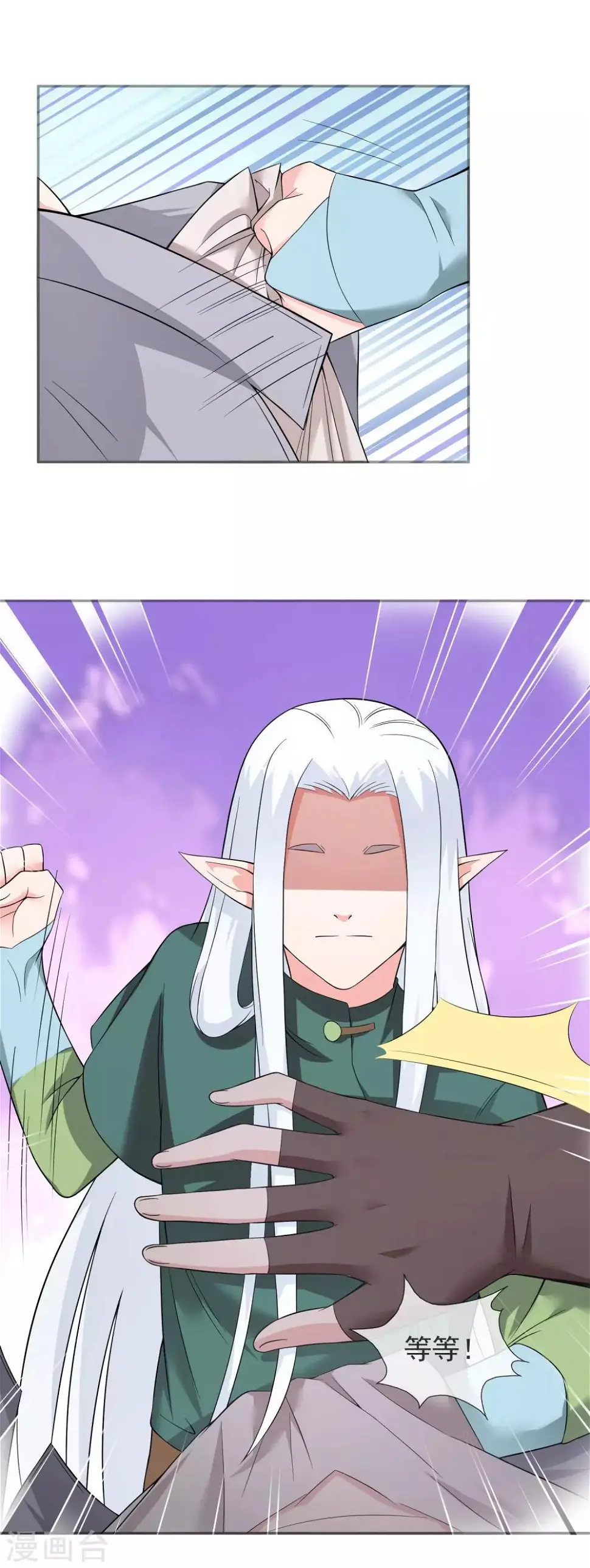 第16话 遇袭 第34页