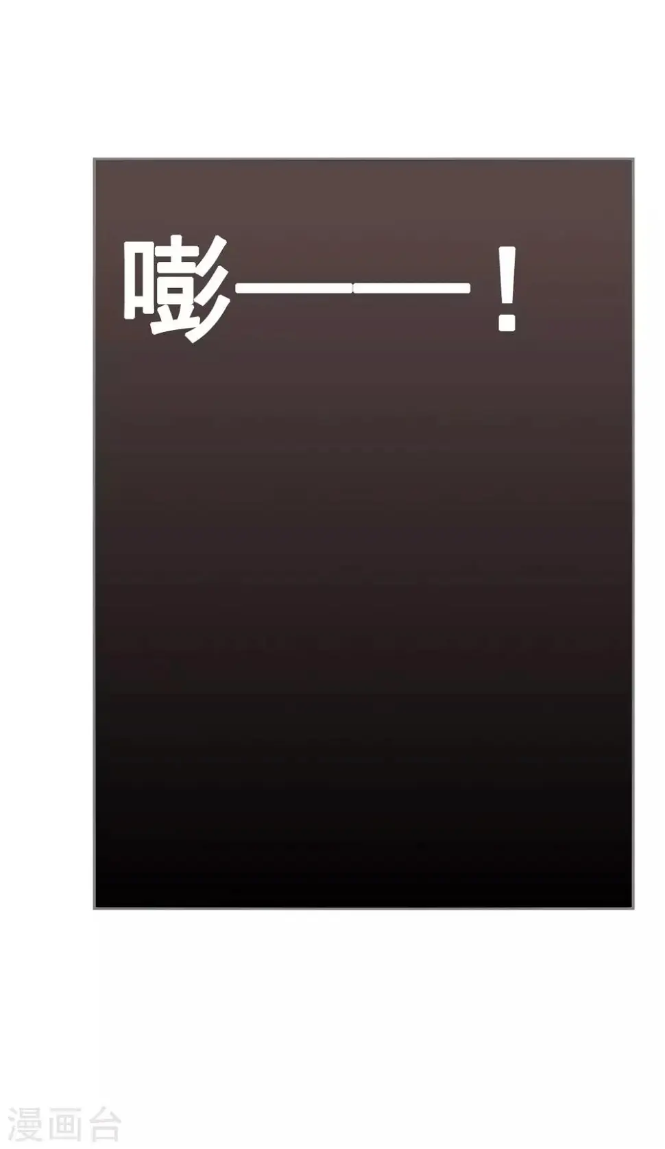 第16话 遇袭 第35页
