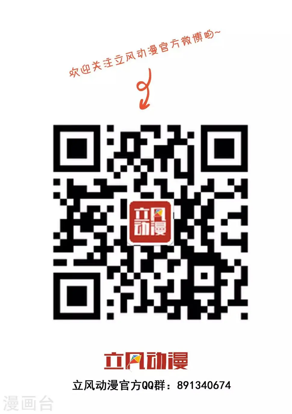 第16话 遇袭 第37页