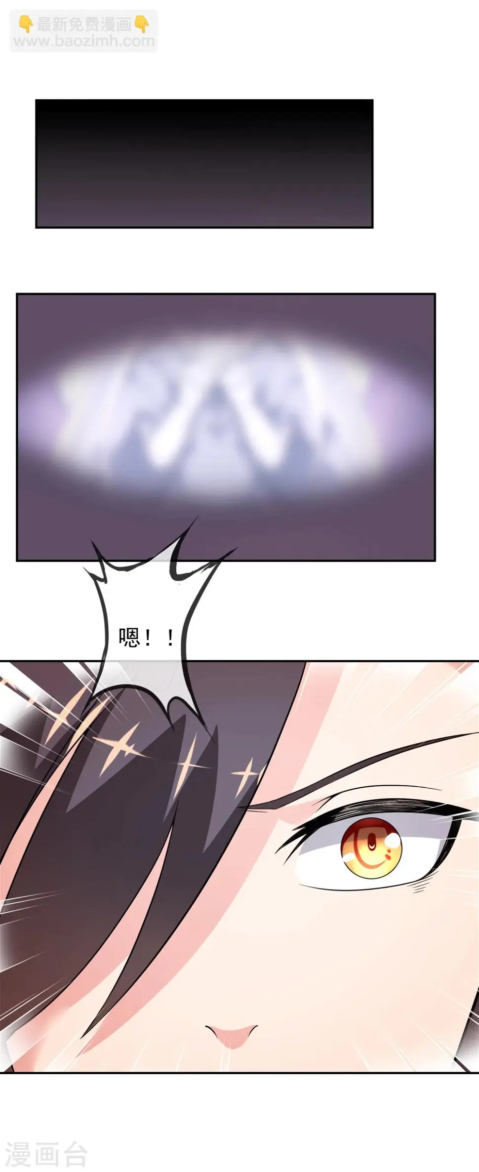 第17话 精灵族的王座 第3页