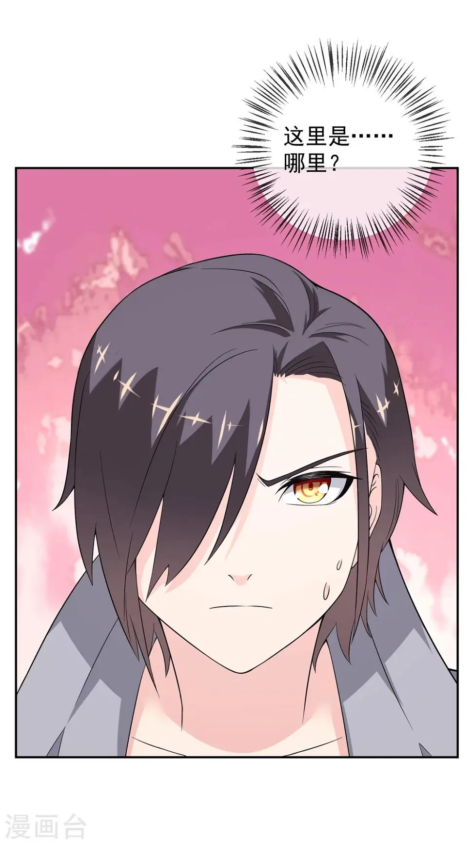 第17话 精灵族的王座 第5页