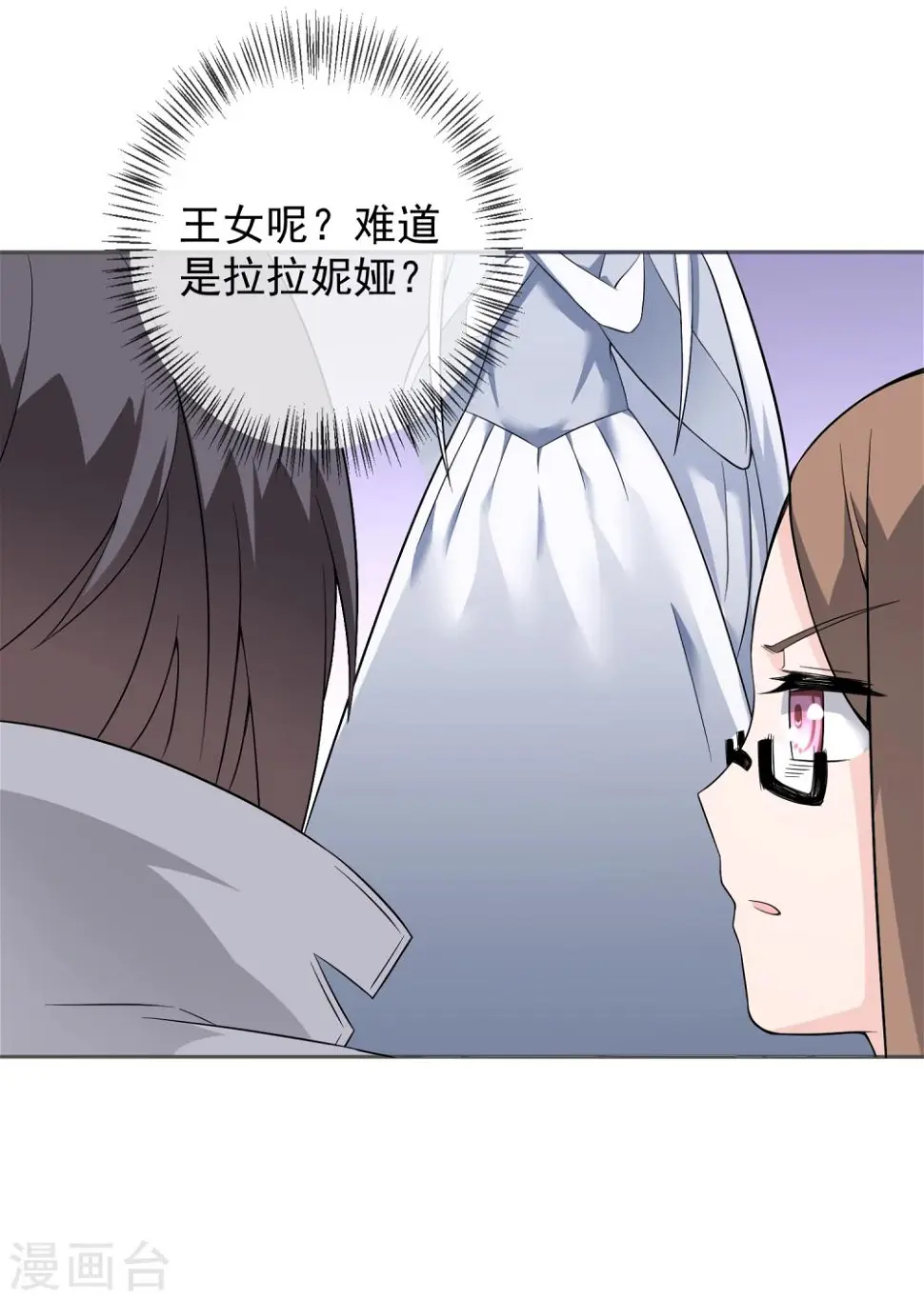 第17话 精灵族的王座 第7页