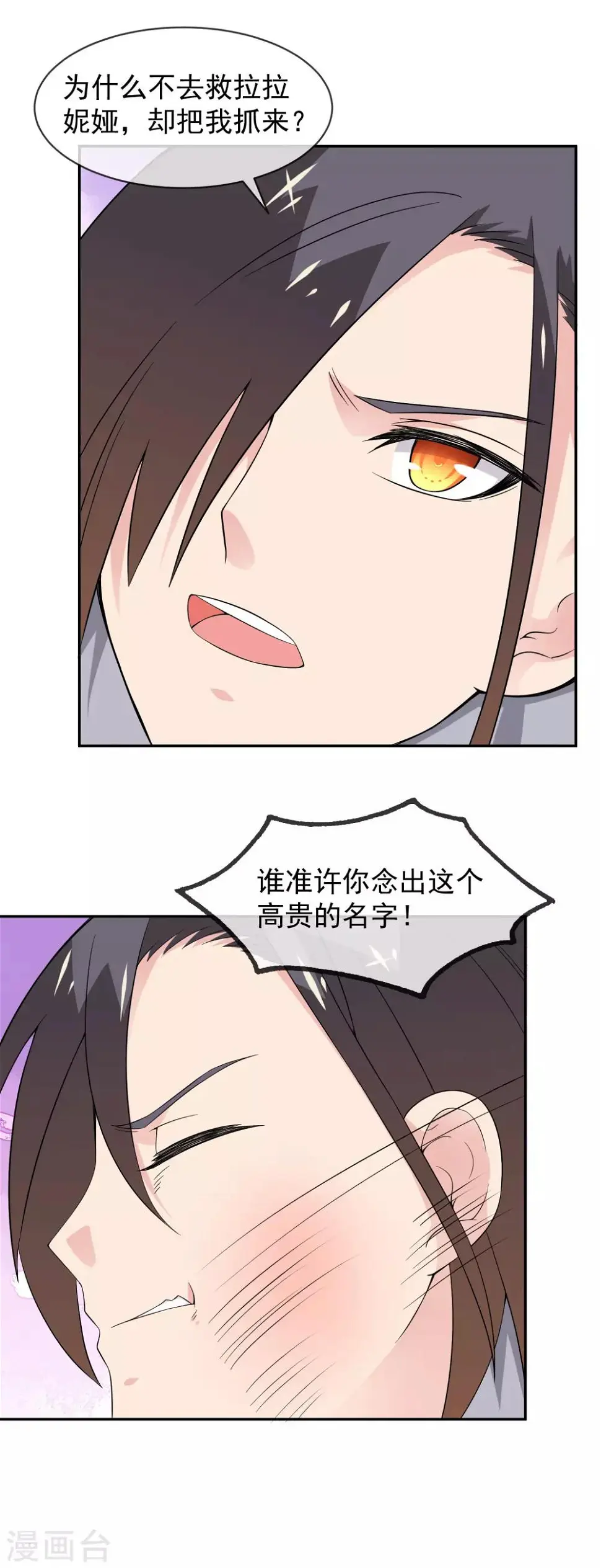 第17话 精灵族的王座 第13页