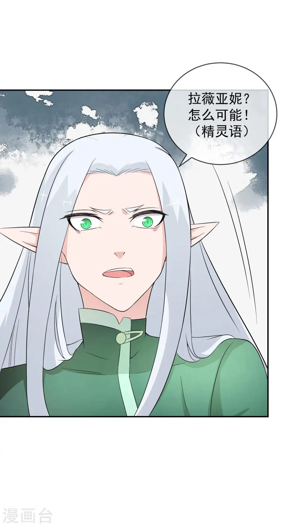 第18话 化敌为友 第8页