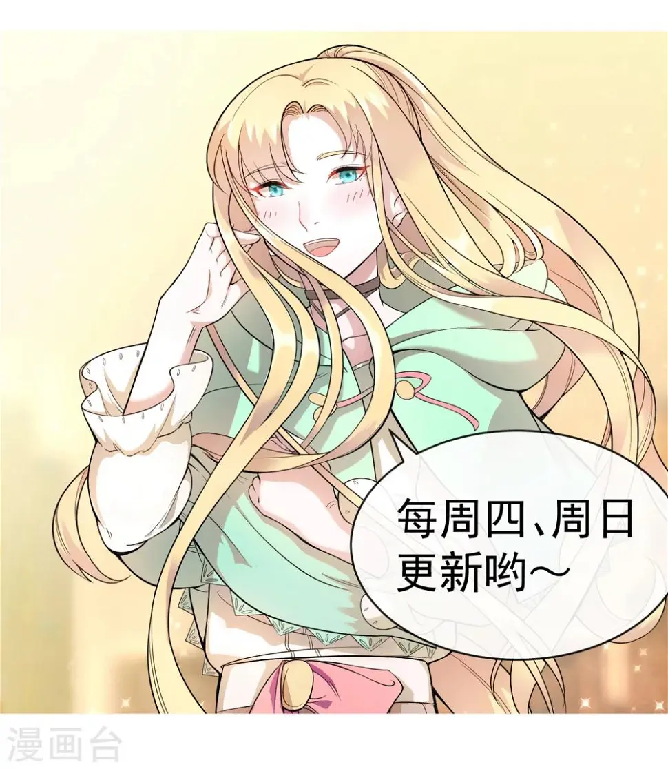 第18话 化敌为友 第24页