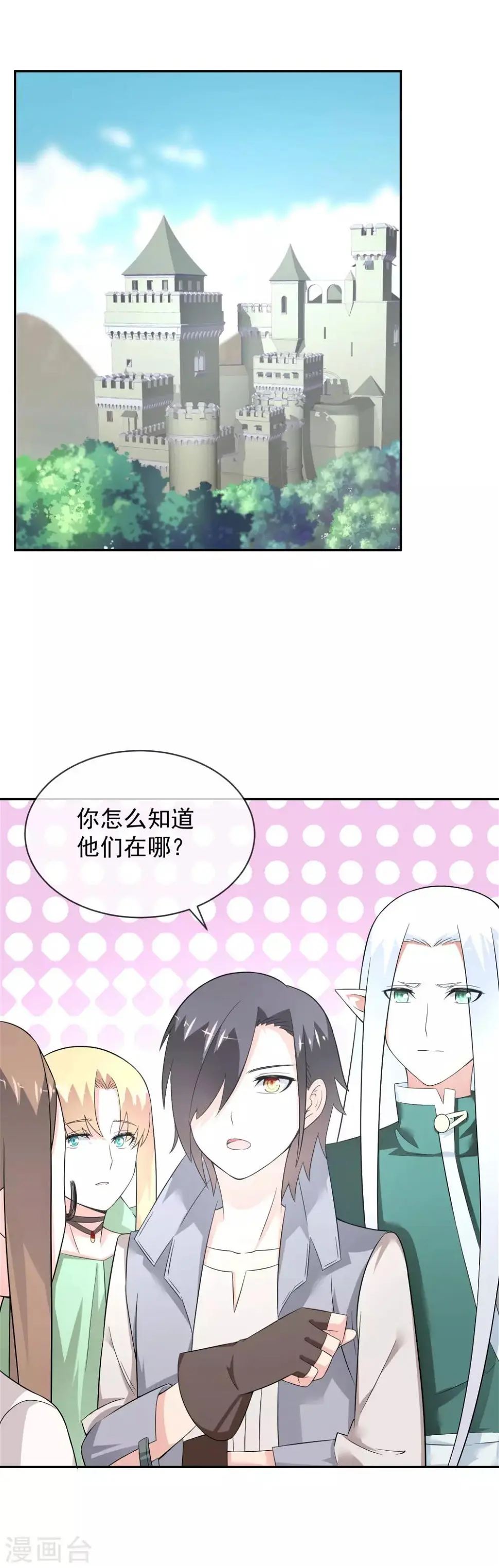 第19话 都是笨拙的人 第3页