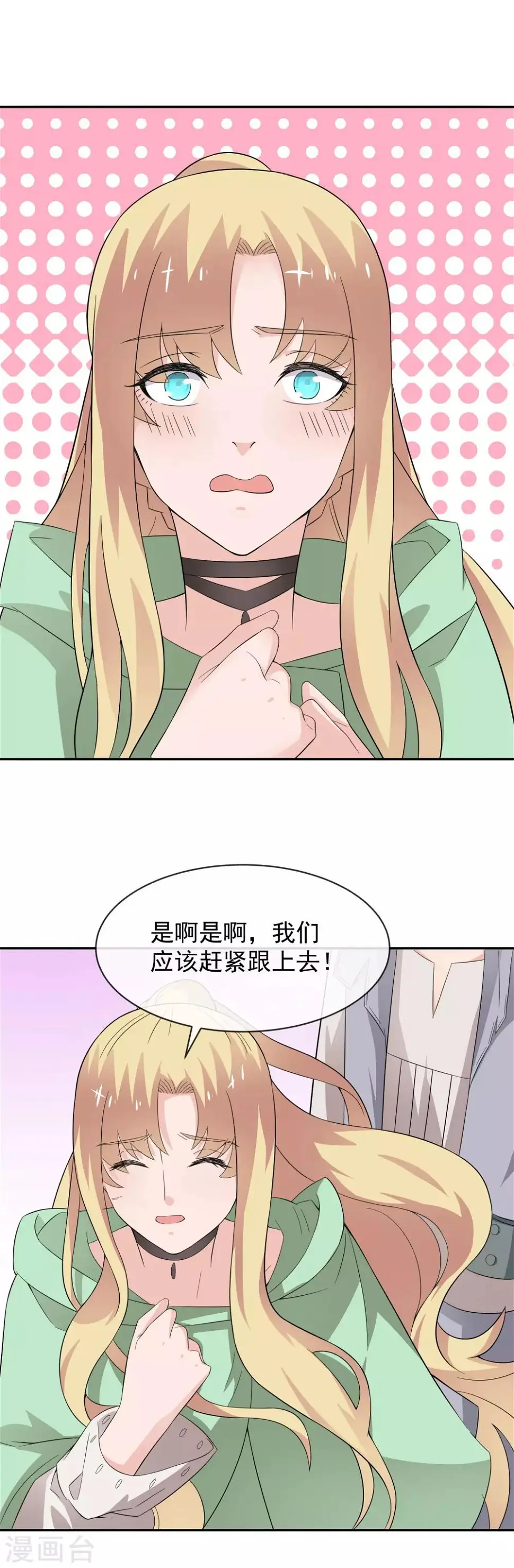 第19话 都是笨拙的人 第19页