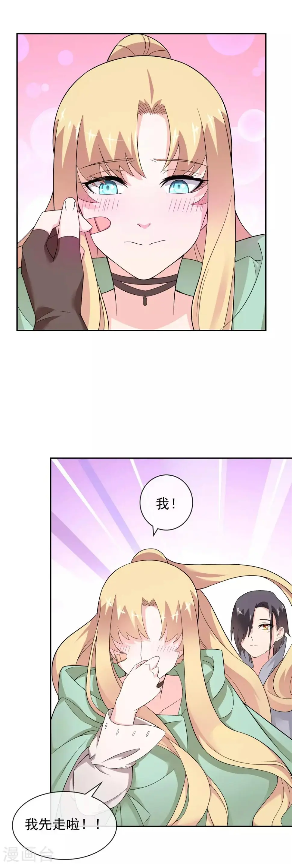 第19话 都是笨拙的人 第23页