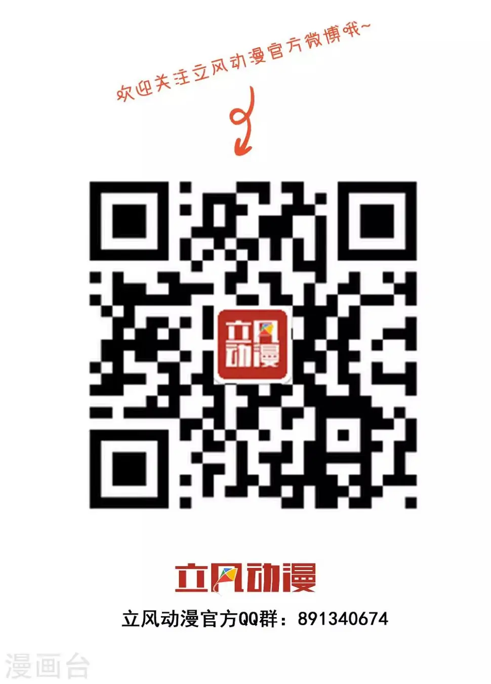 第19话 都是笨拙的人 第29页
