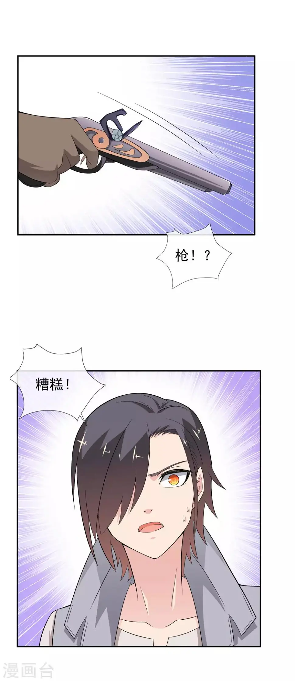 第20话 精灵营救作战 第25页