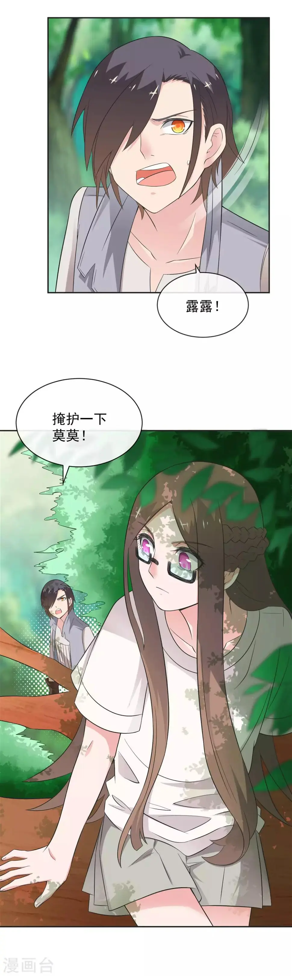 第21话1 虚惊一场 第14页