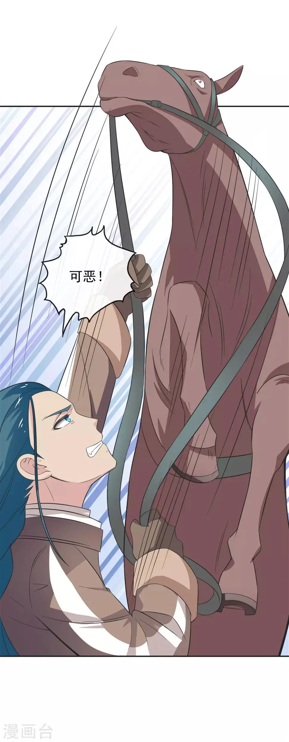 第21话2 六芒星钻 第3页