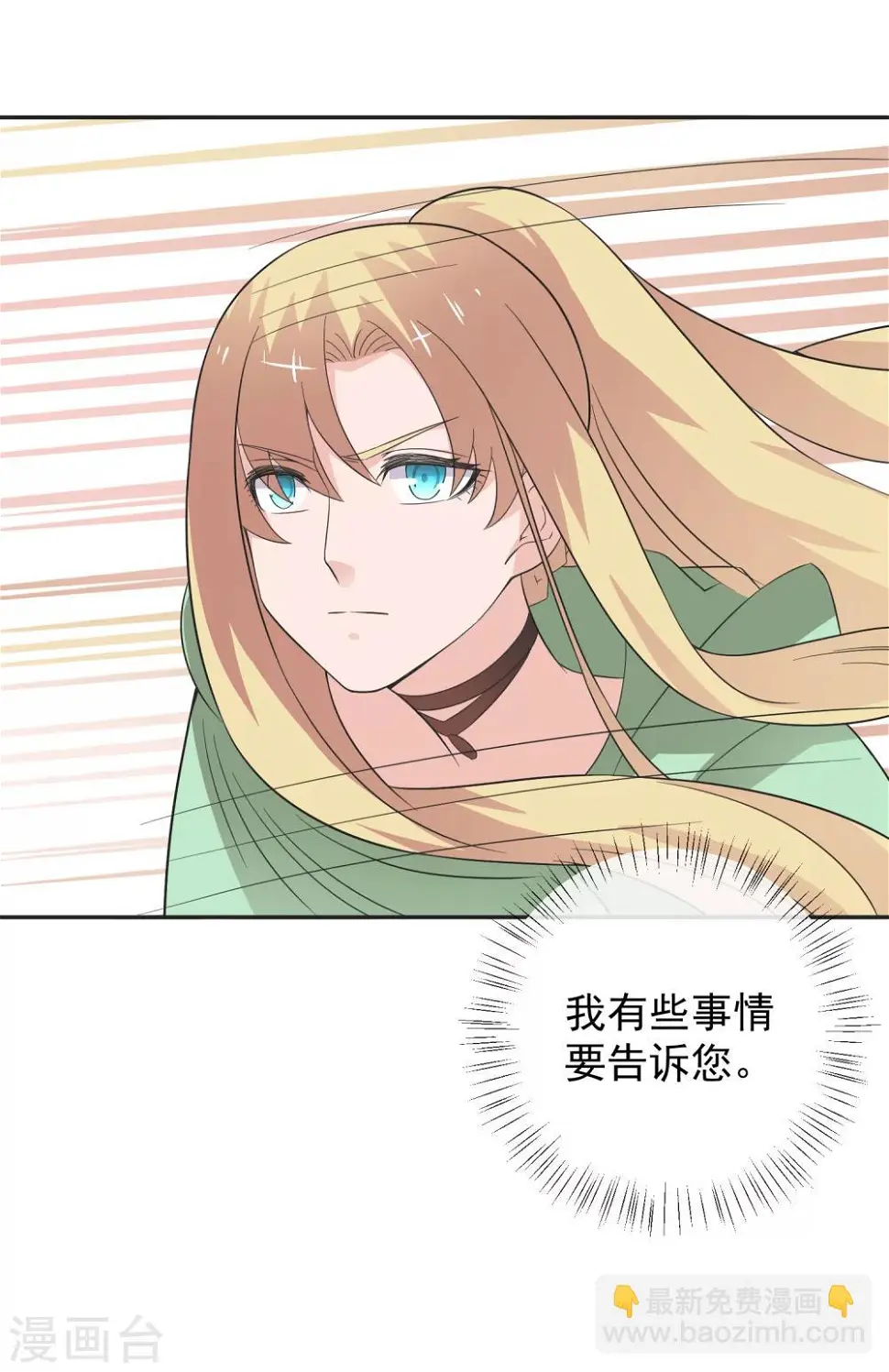 第21话2 六芒星钻 第4页