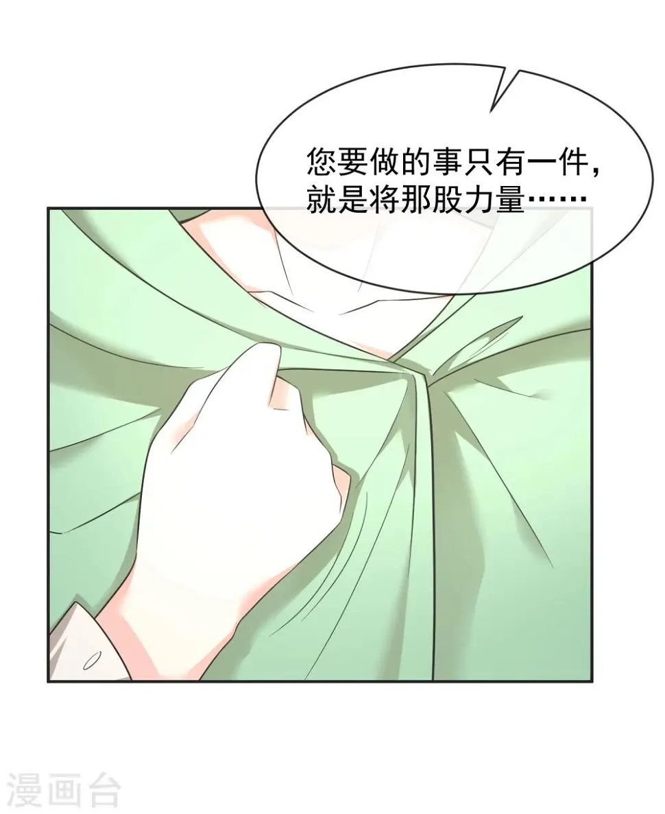 第21话2 六芒星钻 第8页