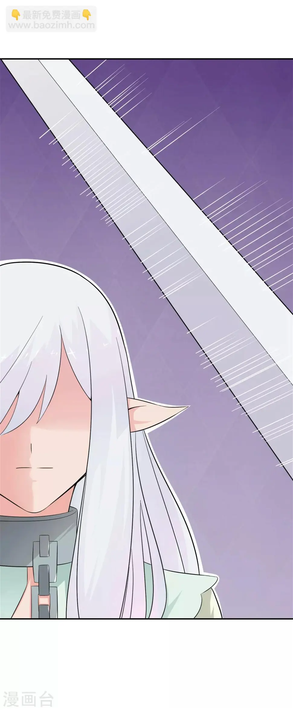 第21话2 六芒星钻 第21页