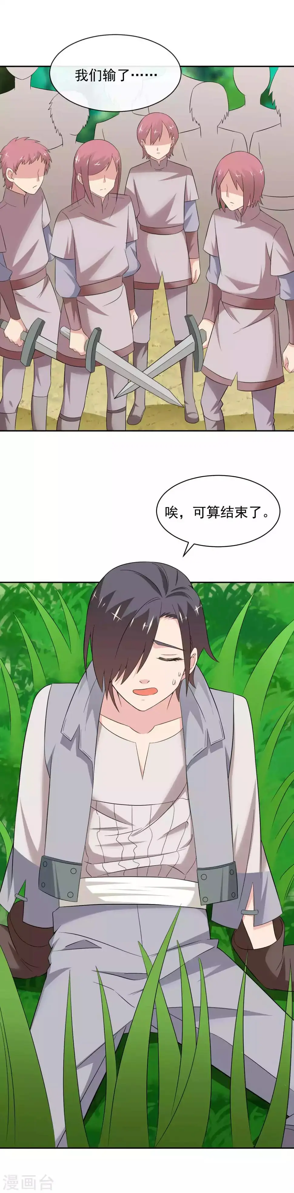 第22话1 艰难的胜利 第14页
