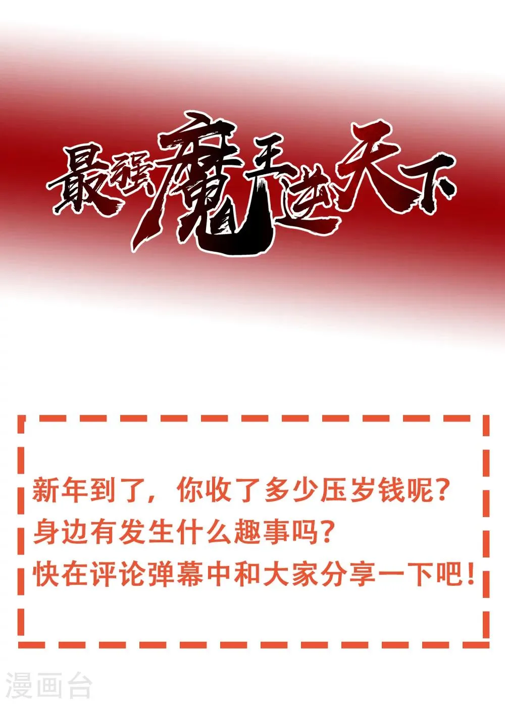 第22话1 艰难的胜利 第15页