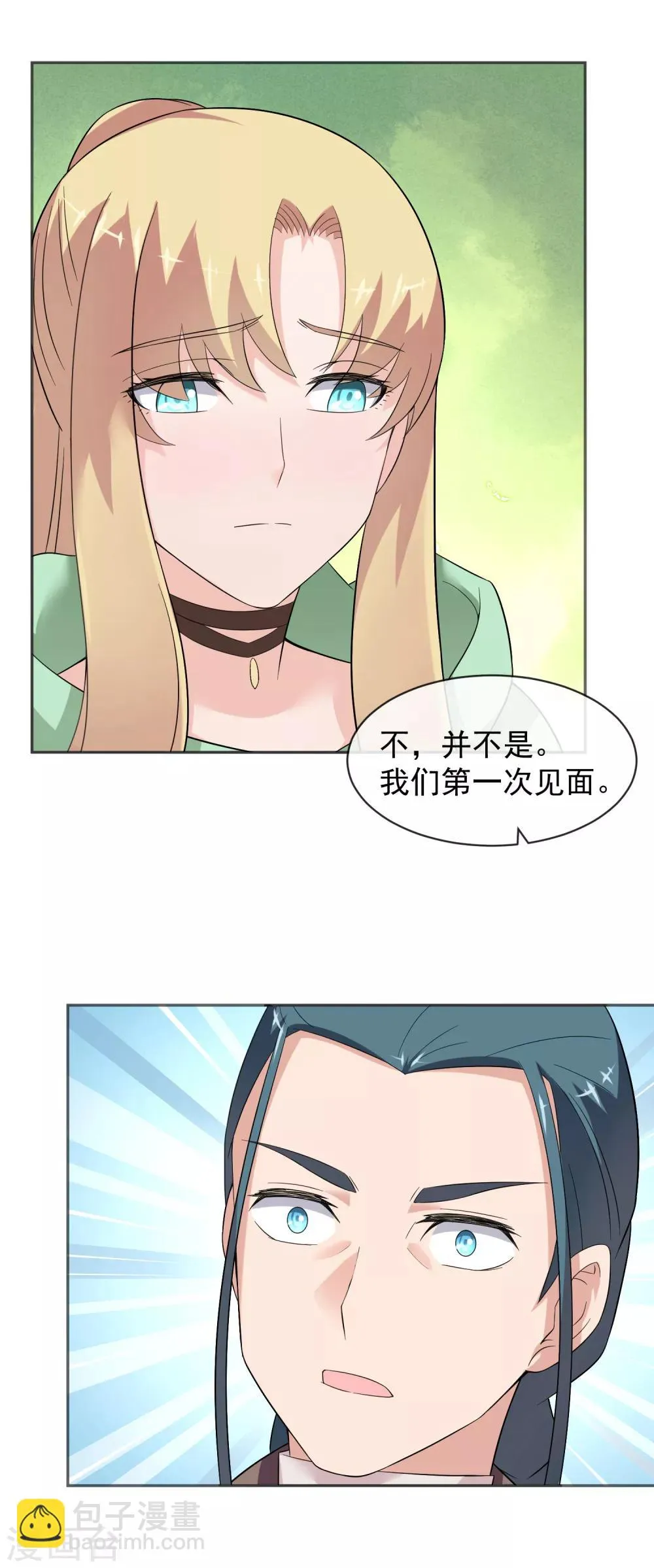 第22话2 可能因为我长得帅吧 第8页