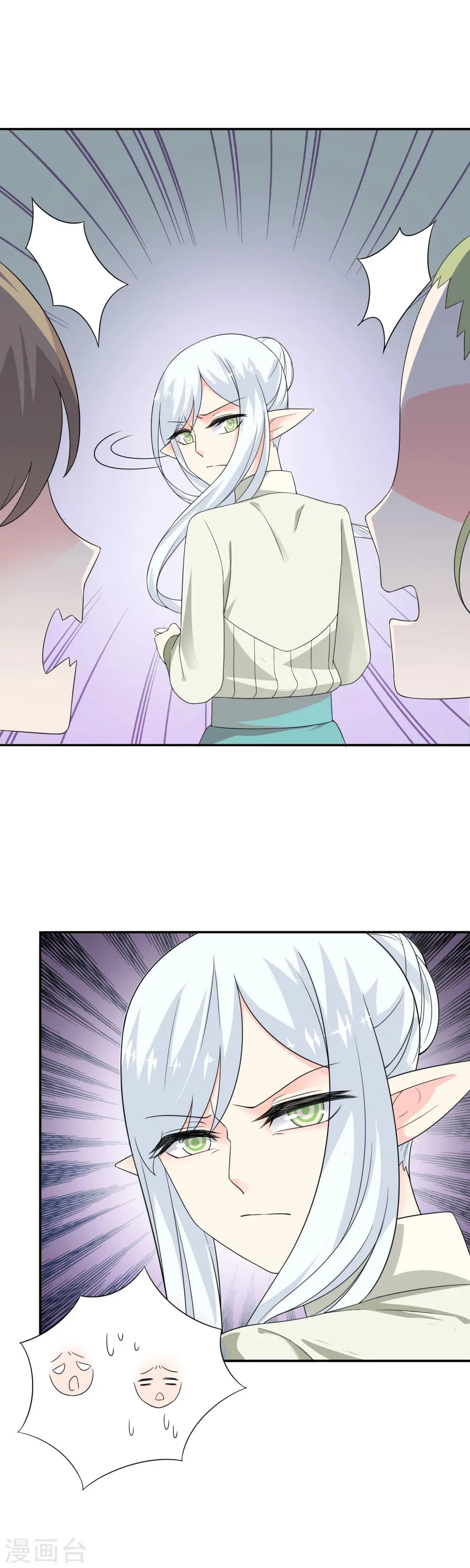 第25话 约克的理想 第5页