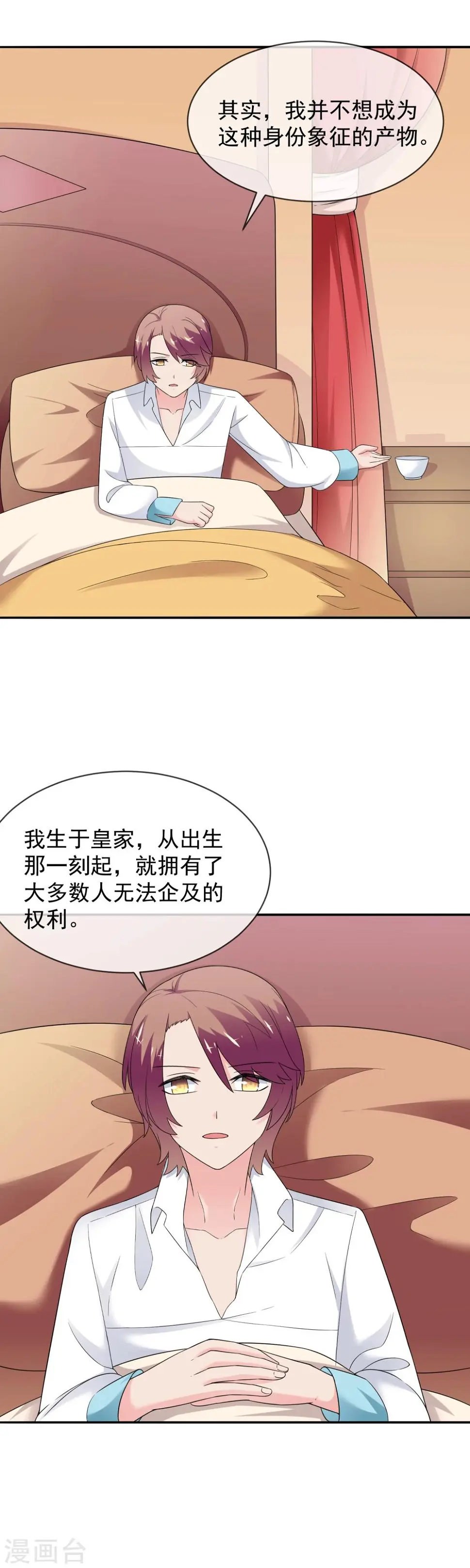 第25话 约克的理想 第13页