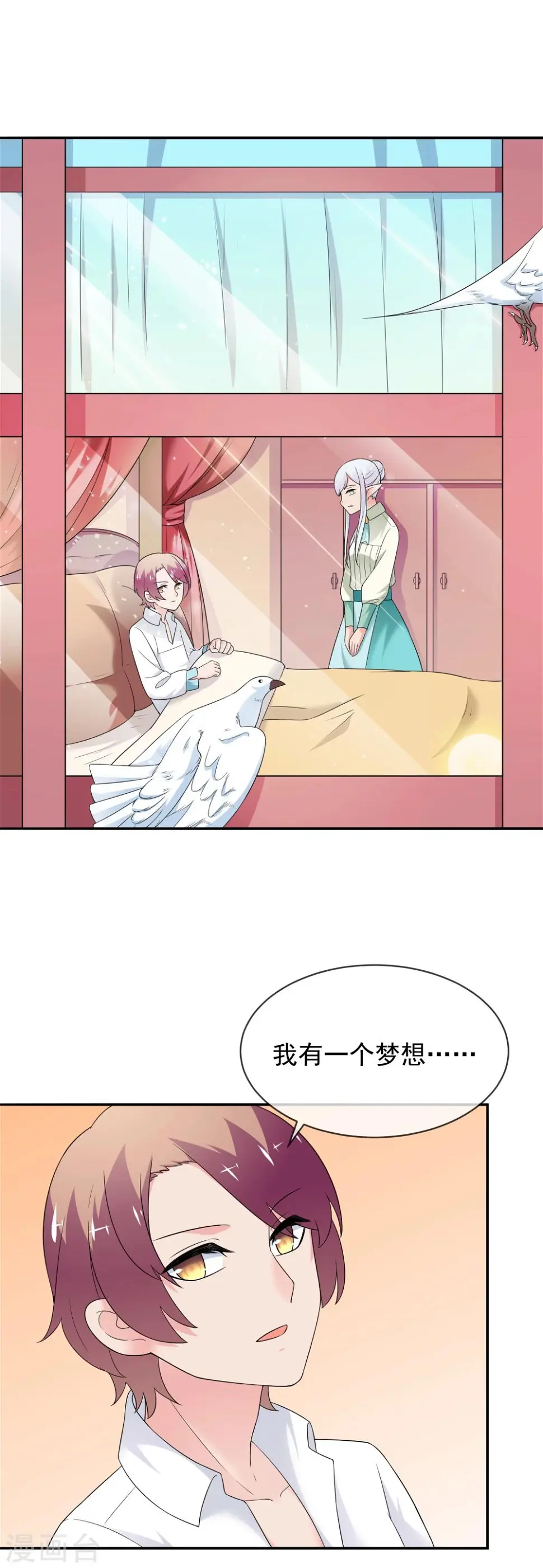第25话 约克的理想 第17页