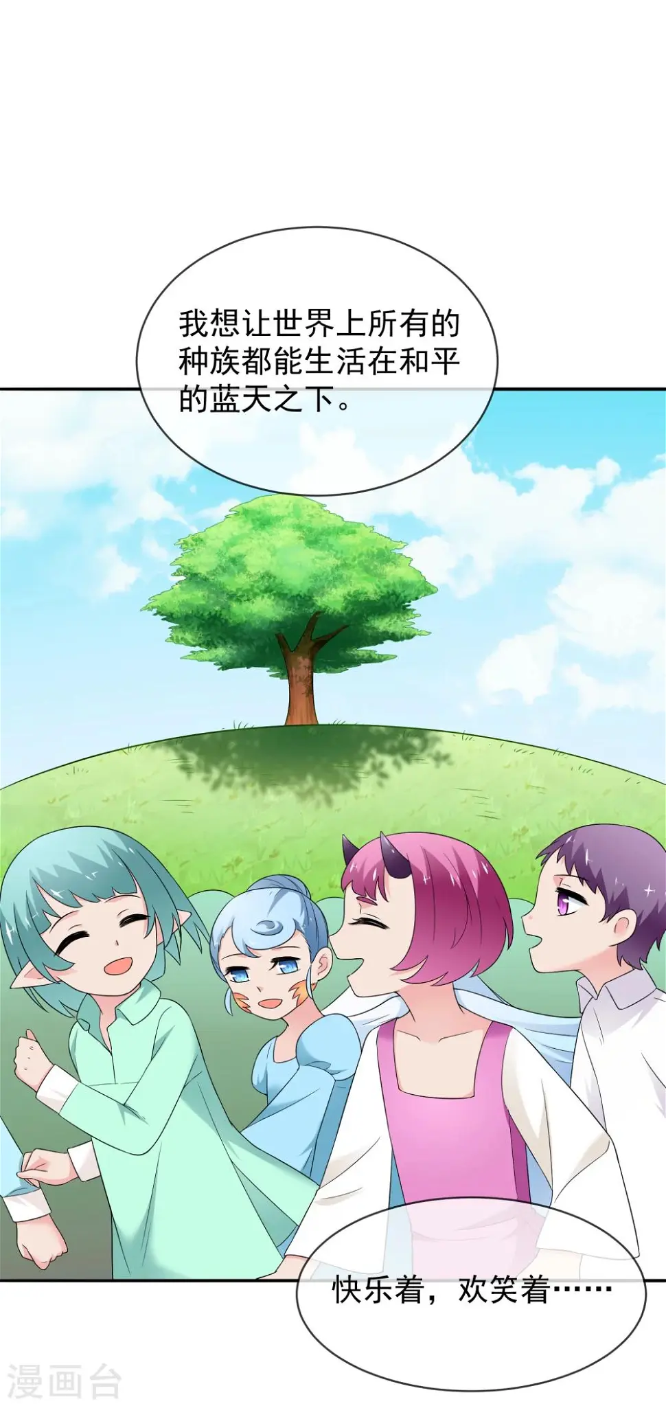 第25话 约克的理想 第18页