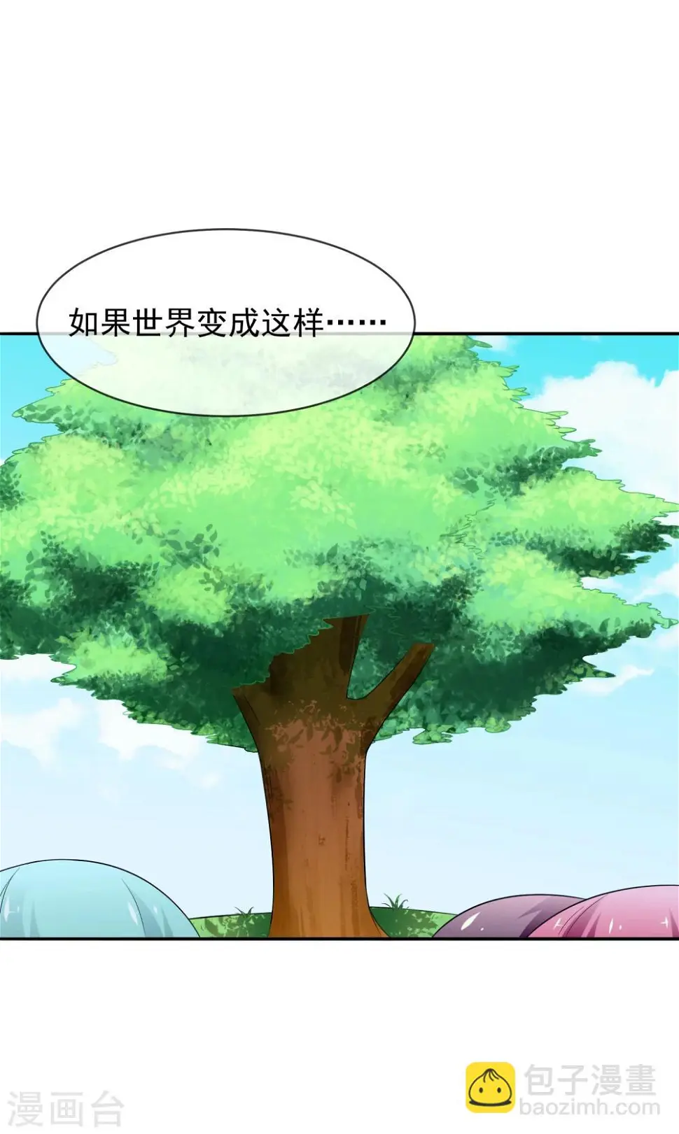 第25话 约克的理想 第19页