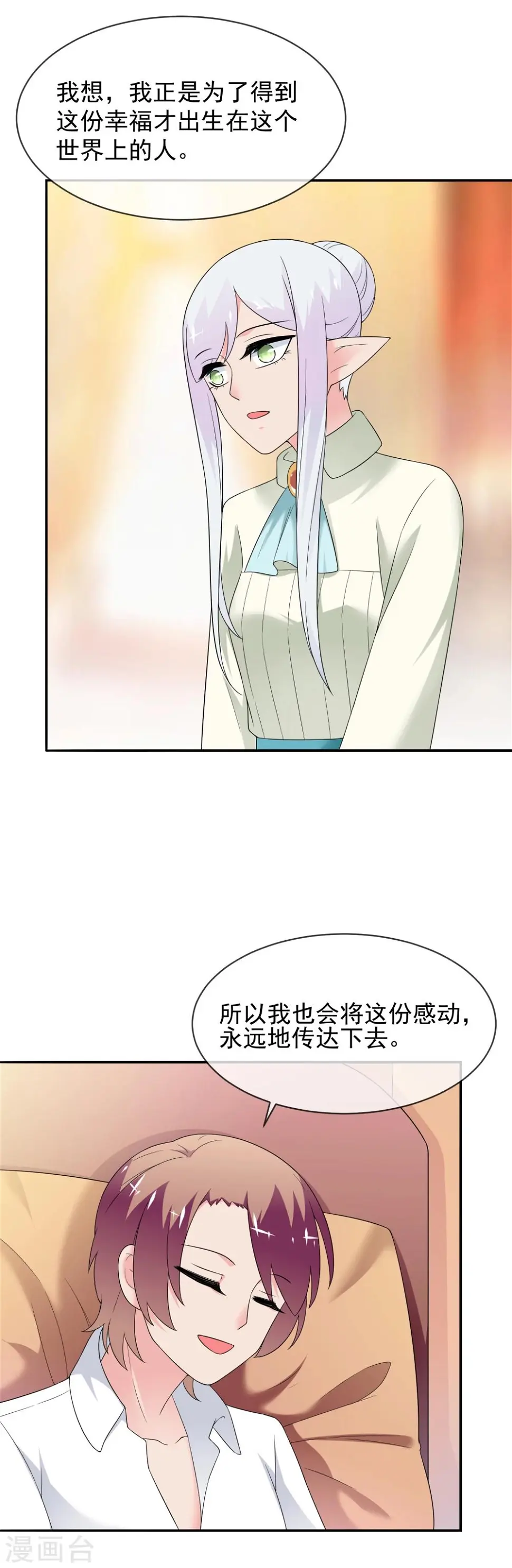 第25话 约克的理想 第21页