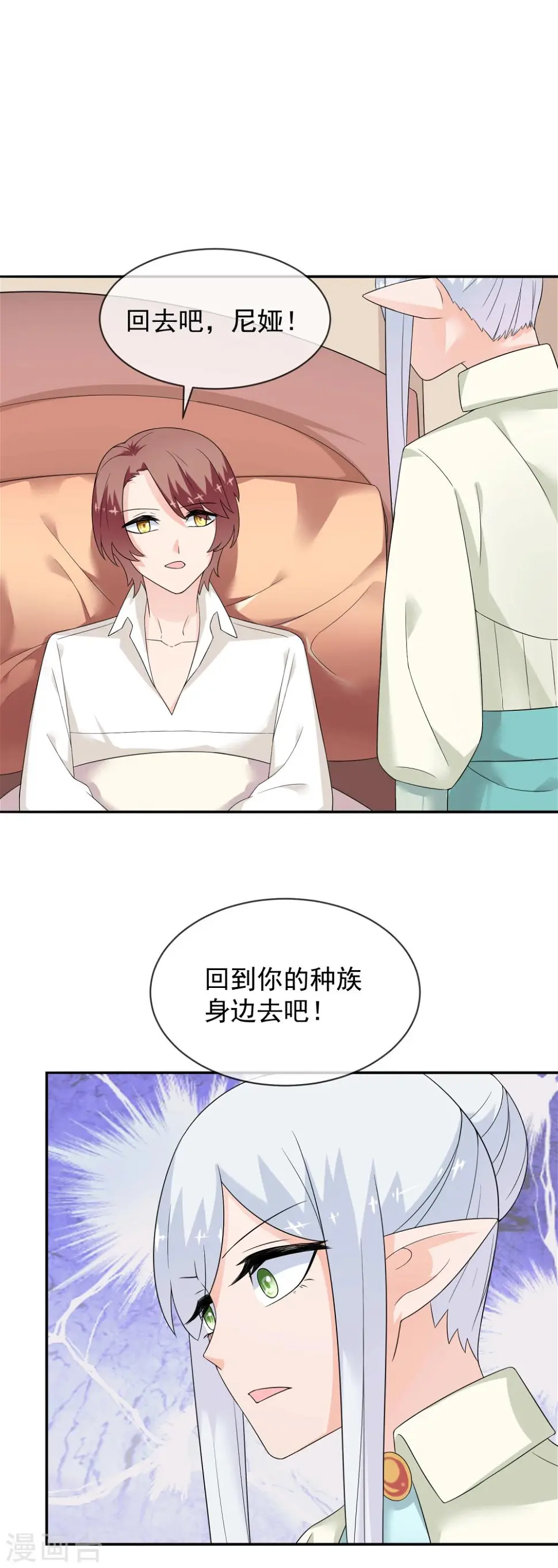 第25话 约克的理想 第22页