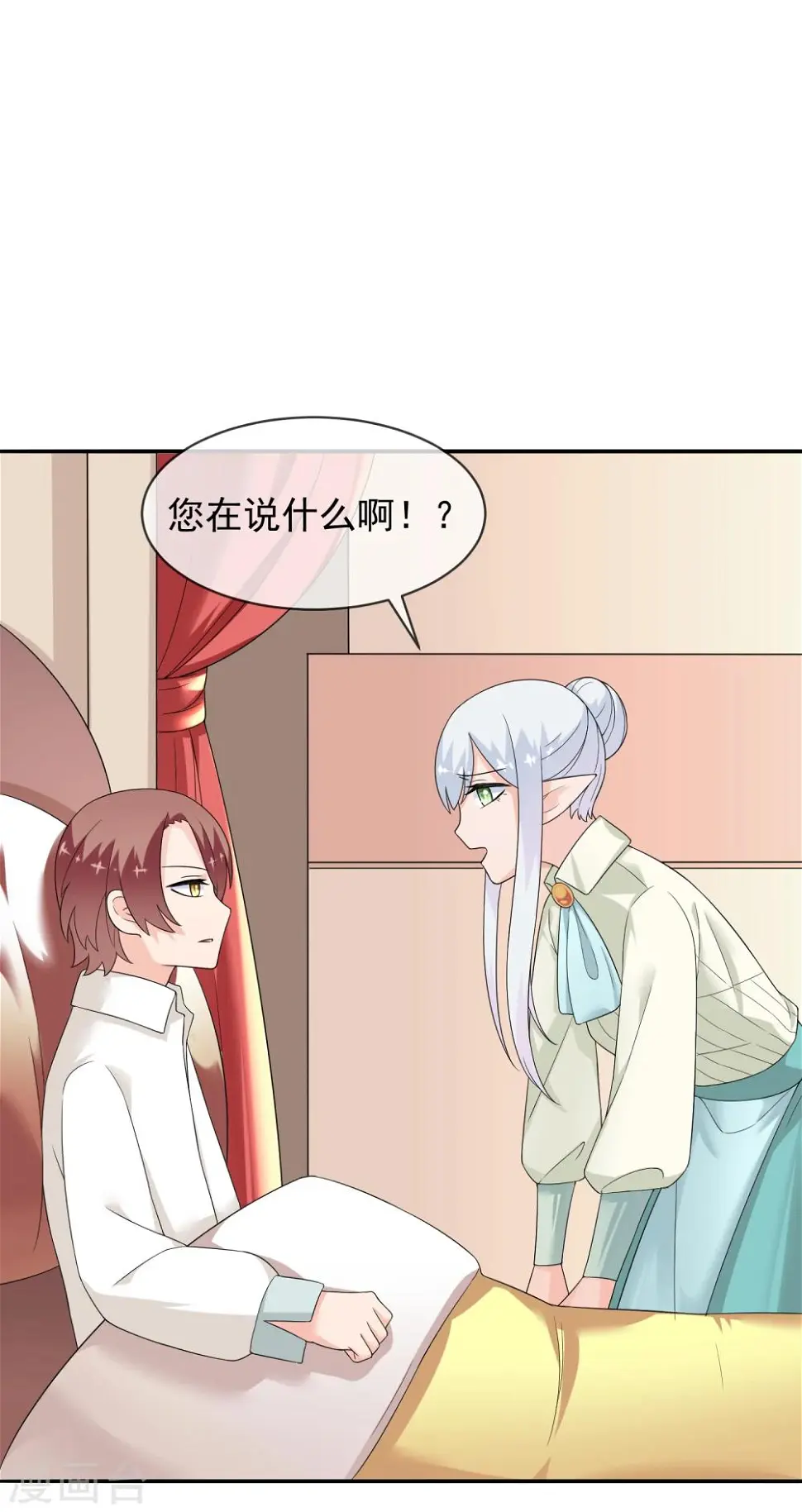 第25话 约克的理想 第23页