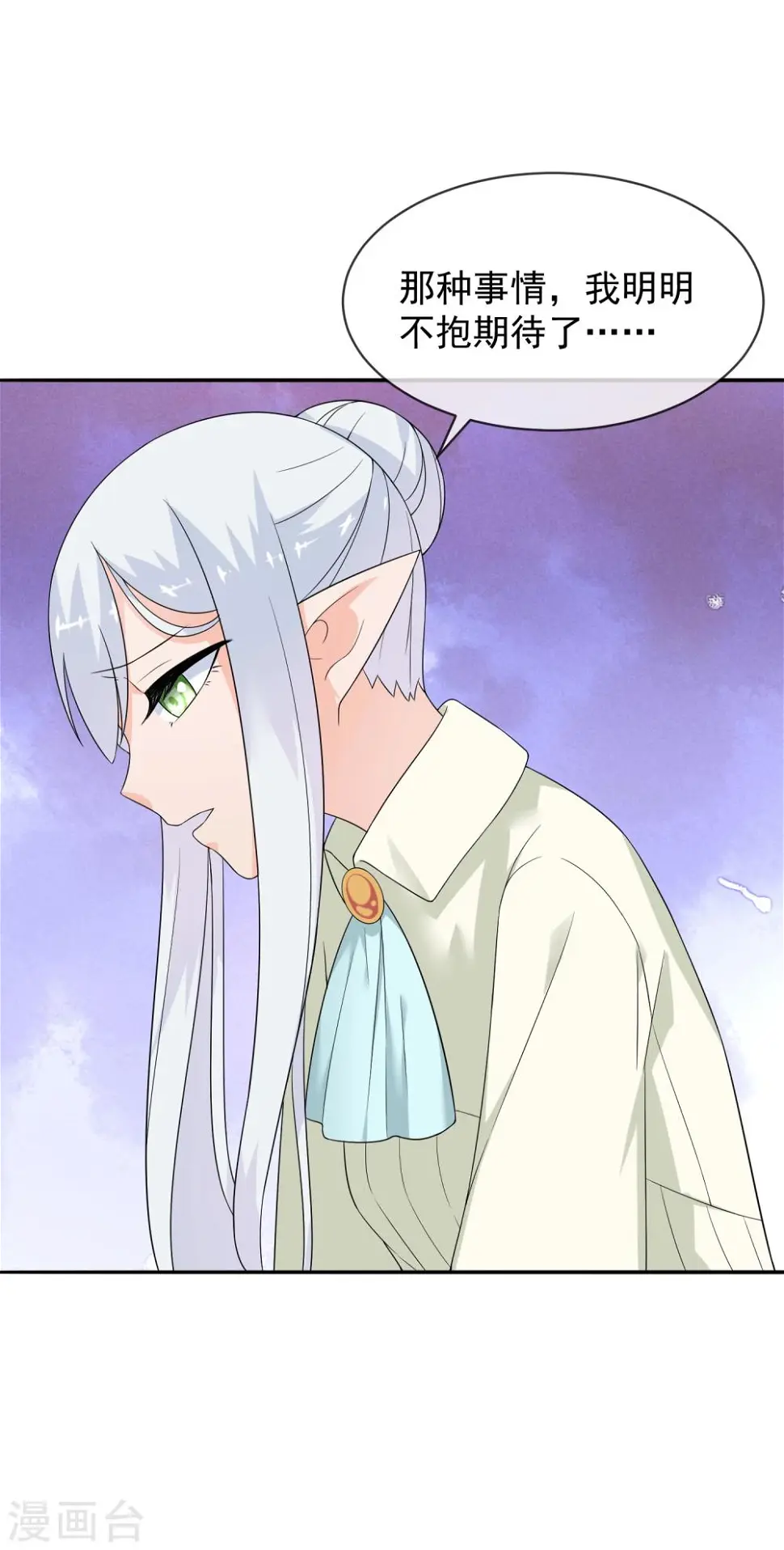 第25话 约克的理想 第24页