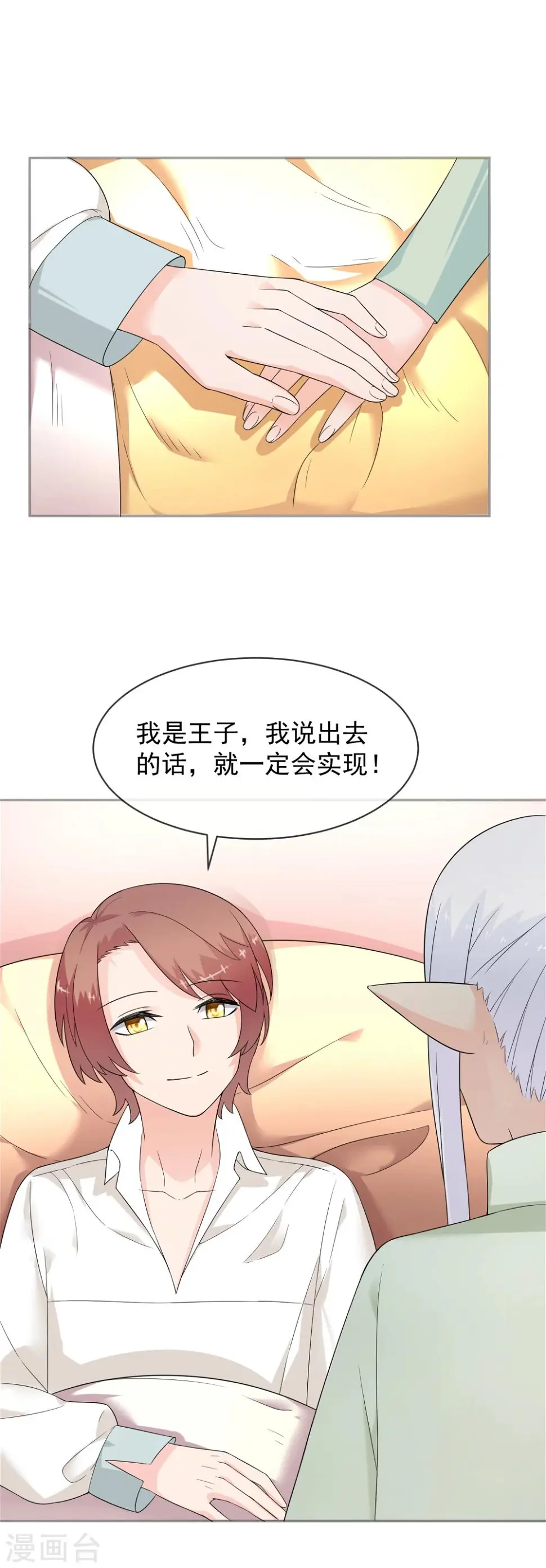 第25话 约克的理想 第25页