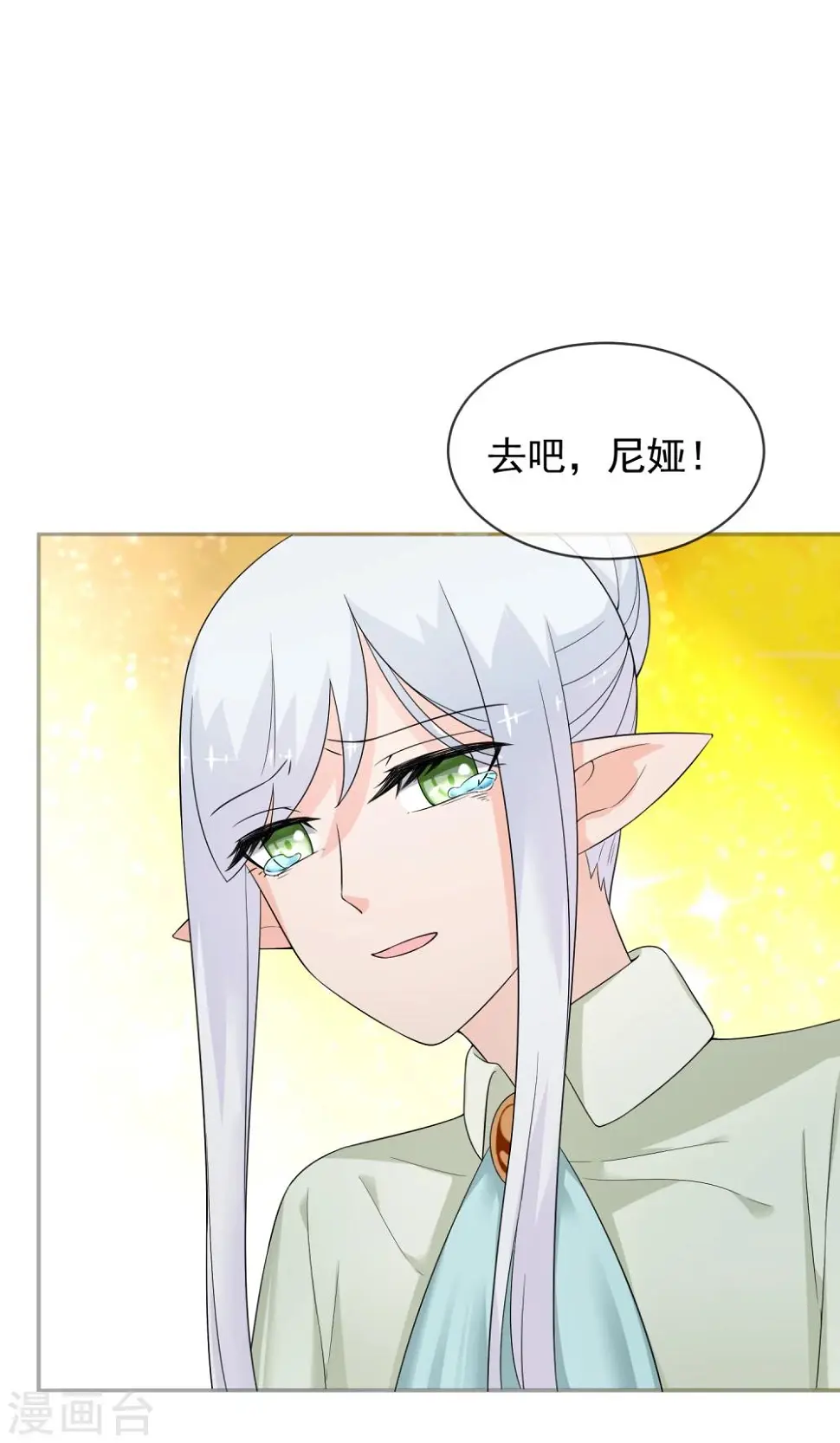 第25话 约克的理想 第26页
