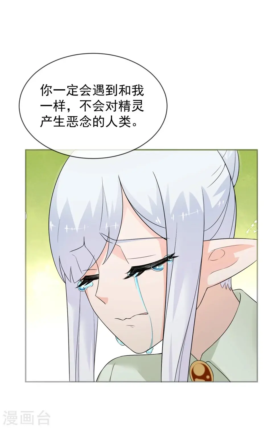 第25话 约克的理想 第27页