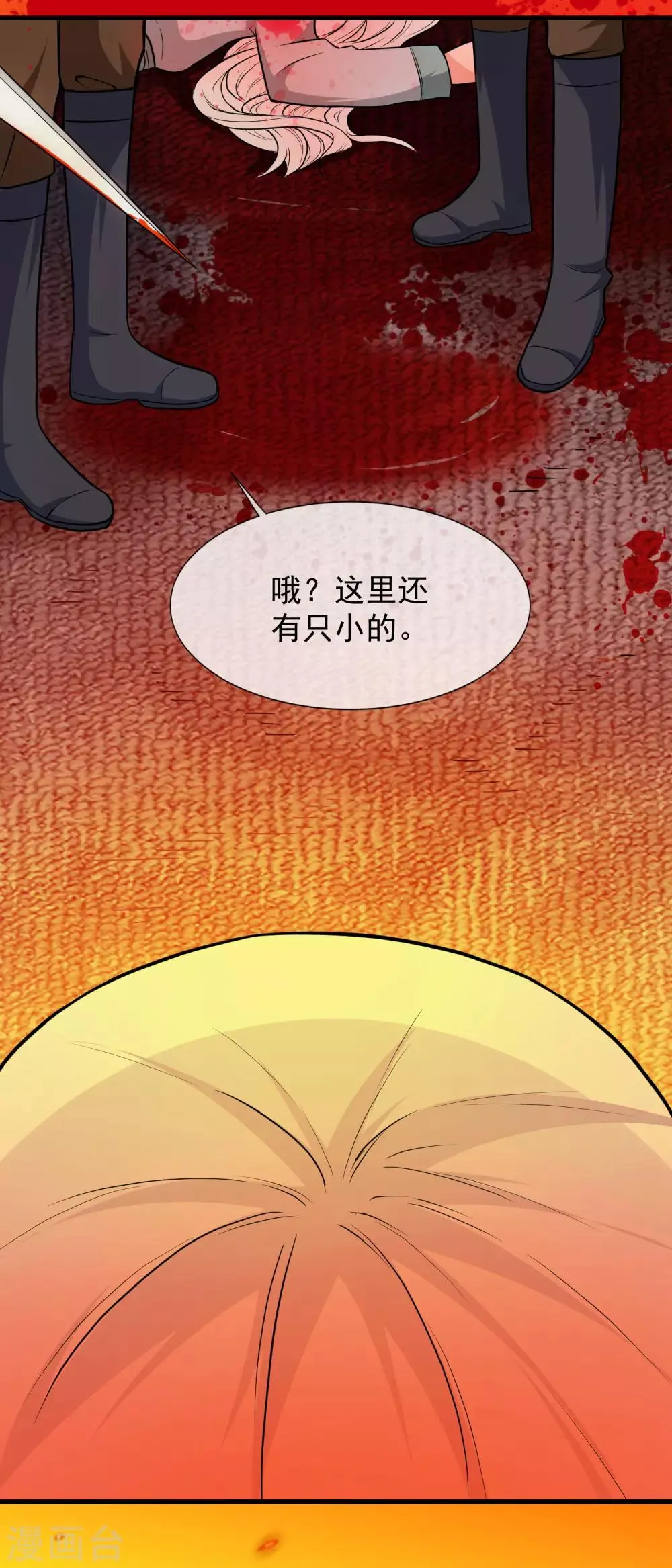第24话 尼娅的过去 第7页