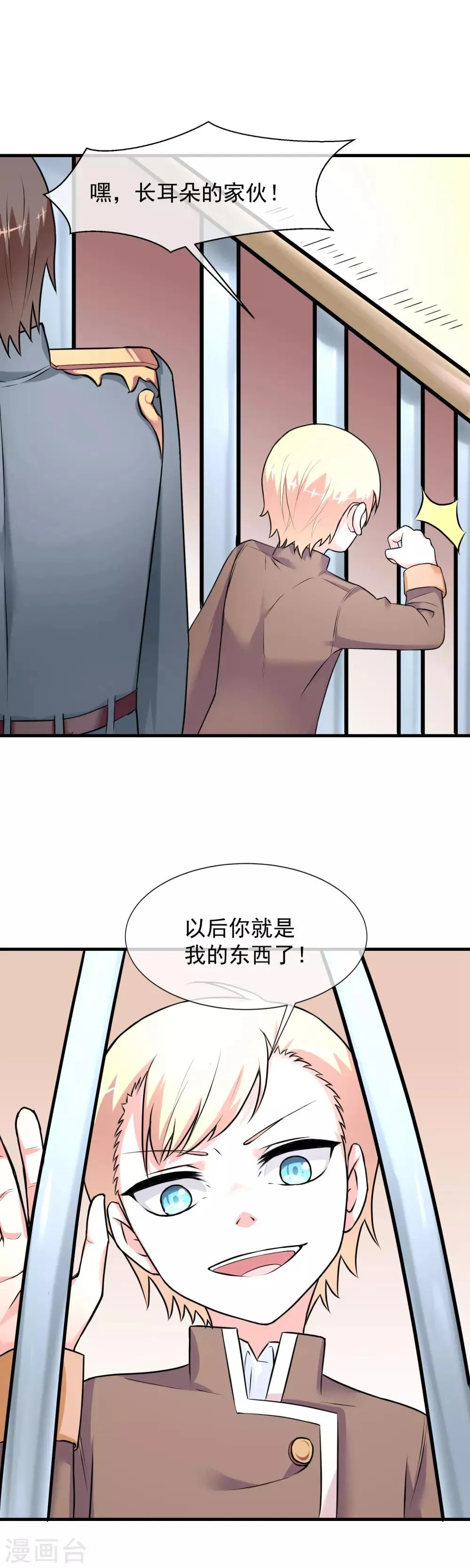 第24话 尼娅的过去 第13页