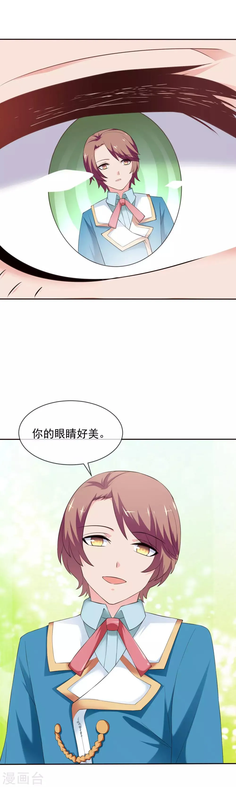 第24话 尼娅的过去 第40页