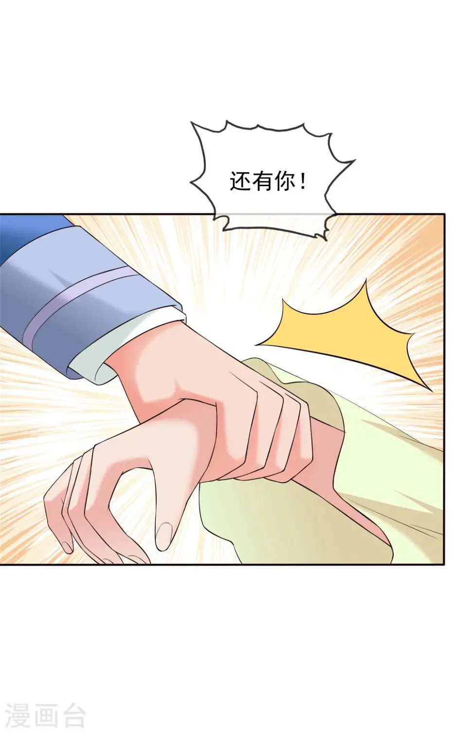 第24话 尼娅的过去 第43页