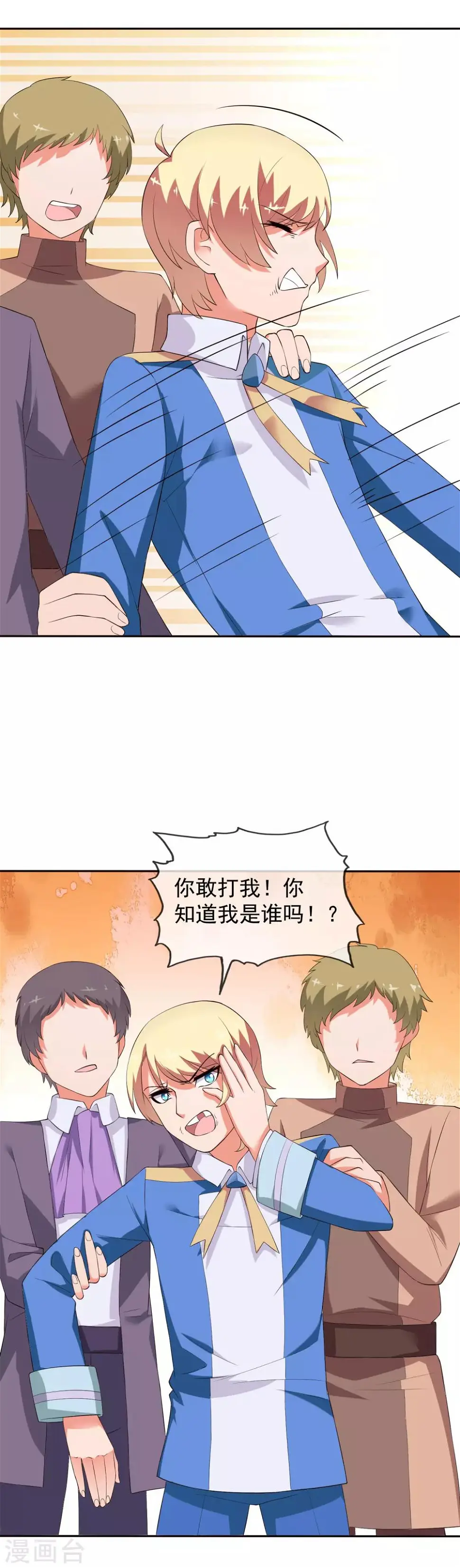 第24话 尼娅的过去 第51页